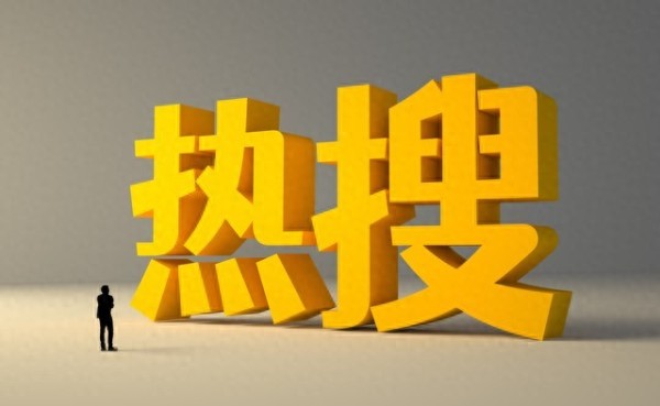 热点！2024年12月爆款话题TOP10！谁还在霸榜热搜？