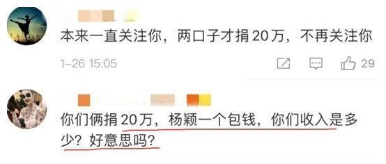 明星捐款人数激增，善款总额曝光，赵本山1000万被人超越