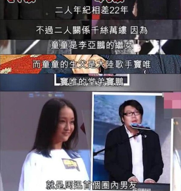王菲私人聚会照被扒，王菲比周迅年轻30岁，周迅全程挨窦靖童坐