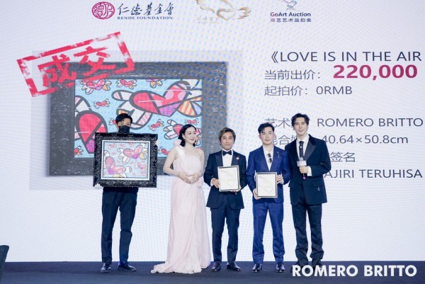 romero britto作品以22万的价格成交 助力慈善事业