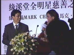 与演艺明星共同主持慈善晚宴——体会慈善拍卖（二）