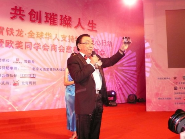 与演艺明星共同主持慈善晚宴——体会慈善拍卖（二）