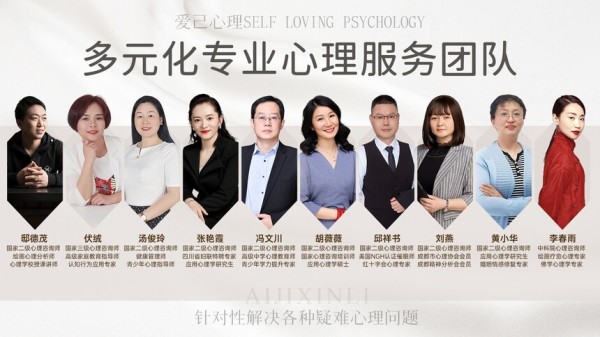 成都被冷暴力心理咨询机构_成都心理咨询机构_成都心理疏导机构
