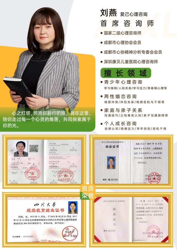 成都被冷暴力心理咨询机构_成都心理疏导机构_成都心理咨询机构