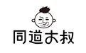 同道大叔买手商城