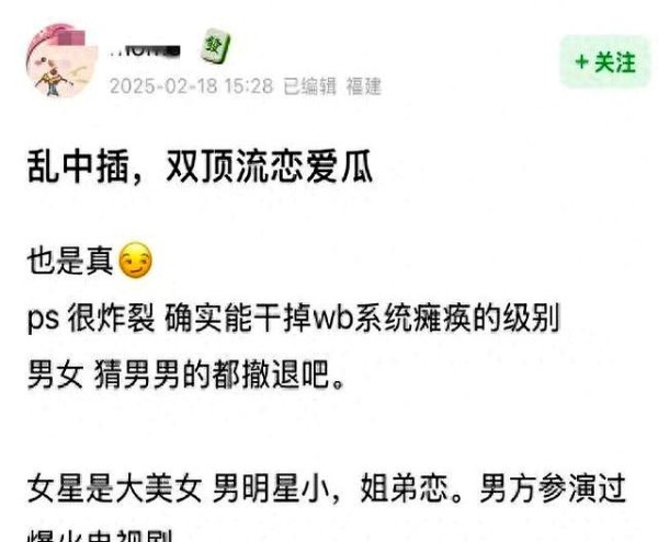 两大顶流被曝姐弟恋，网友连夜破案，这对CP最有可能