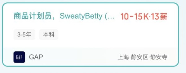  图源：BOSS直聘