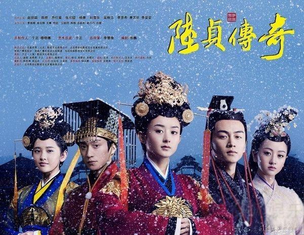 陆贞传奇剧照 电视剧《陆贞传奇》剧情介绍（1~45集）分集剧情，大结局