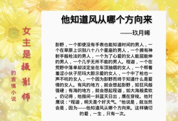 5本女主是摄影师的小说，除了赵默笙你还记得谁？