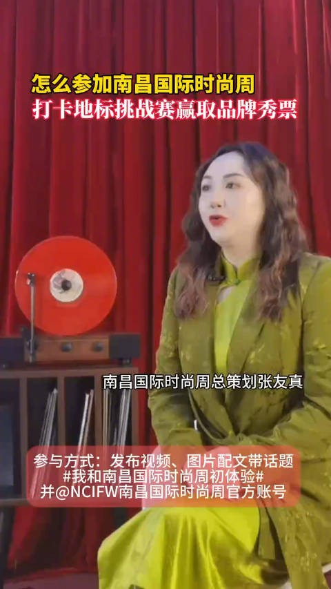 我和南昌国际时尚周初体验