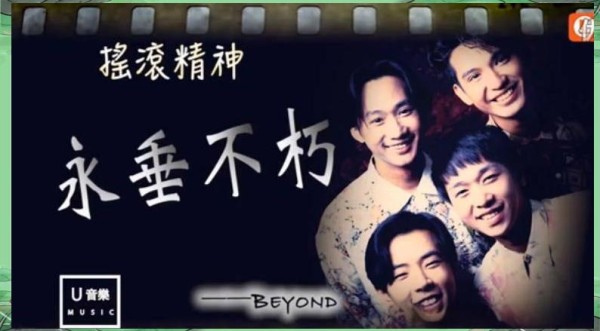 黄家驹：音乐传奇的璀璨与遗憾