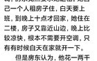 租户不开空调，房东竟然要求租户退租