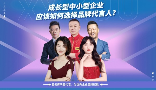 品牌如何代言人.jpg