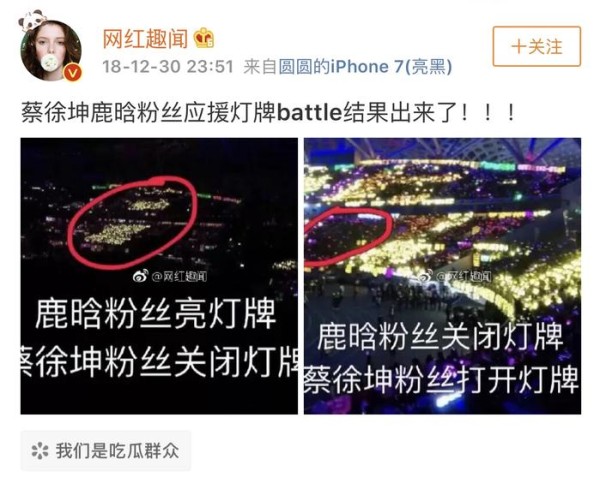 粉丝捧出的流量时代刷热门的时候无意刷到了蔡徐坤、鹿晗粉丝battle