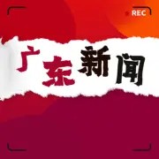 宏远球星走进东莞校园为学生“打call”，仪式感拉满