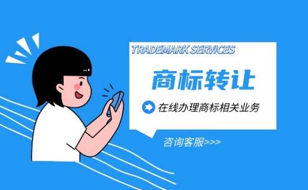 商标转让合同谈判技巧有哪些？