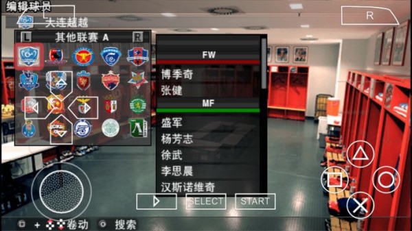 实况足球2015转会：了解转会操作、球员评级和最佳策略