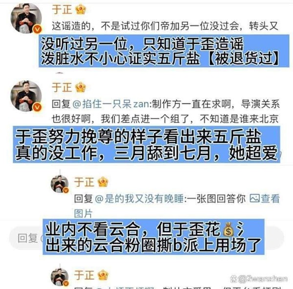 吴谨言被退货？娱乐圈资源分配乱象引热议