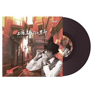 【天地行】丽声影音出品 《上海石库门口琴声》黑胶唱片LP