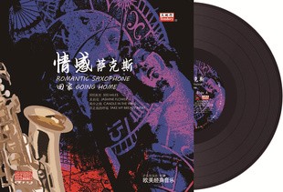 正版天地行 情感萨克斯 回家 留声机专用LP黑胶唱片 欧美经典音乐