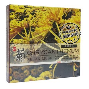 正版天地行唱片 秋菊 休闲轻纯音乐 1CD 钢琴双簧管古筝萨克斯