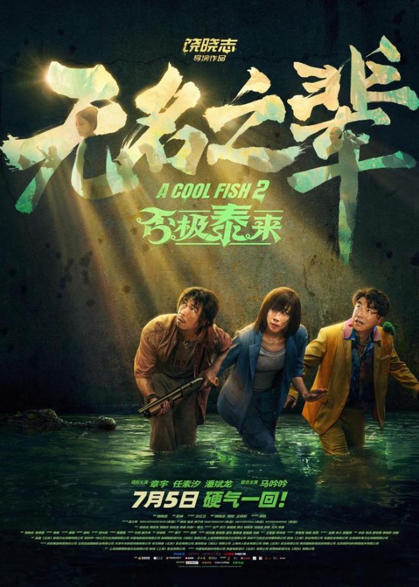 章宇任素汐是绝配，曼谷街头演绎楚门世界，分手闹剧撞上真人秀