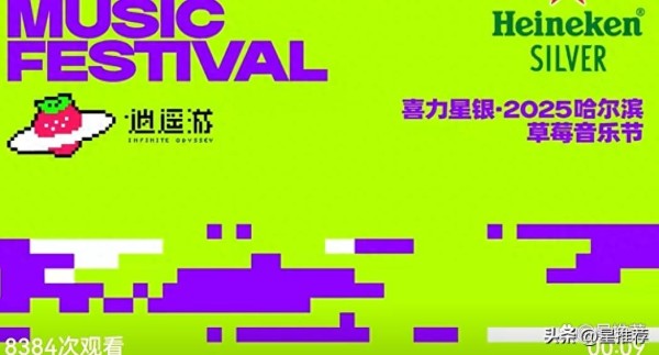 哈尔滨草莓音乐节重磅来袭，杨千嬅陈楚生赵雷宝献唱，宝石Gem携精彩亮相