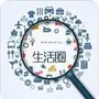 生活信息汇集