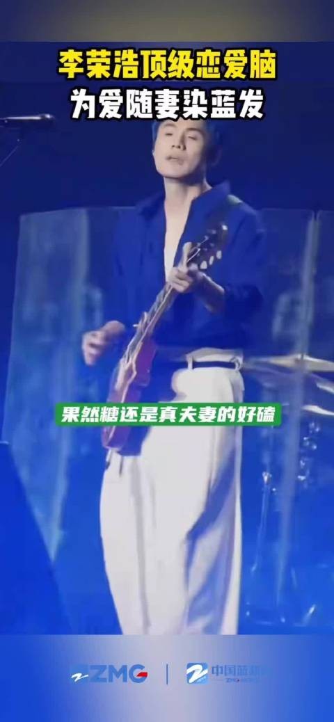 李荣浩顶级恋爱脑