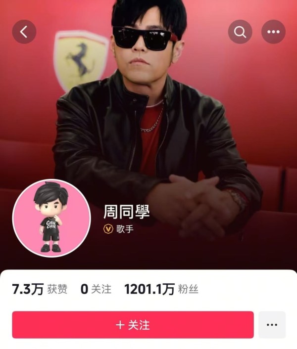 周杰伦官宣入驻抖音，背后巨星传奇一年营收5.84亿元，咖啡单品月销售额过亿
