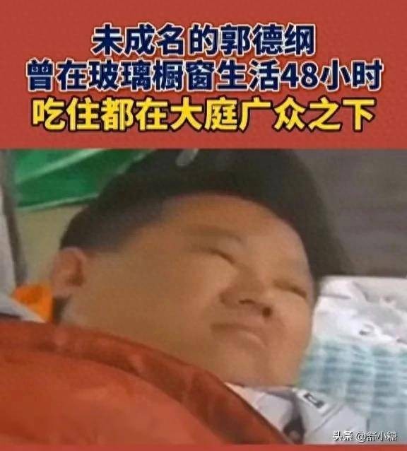 德云社的艰辛历程，相声不挣钱的日子，郭老师录综艺撑起团队