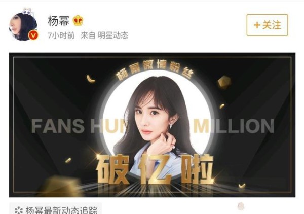 她是第三位微博粉丝破亿的明星，从0到1亿，用了整整十年