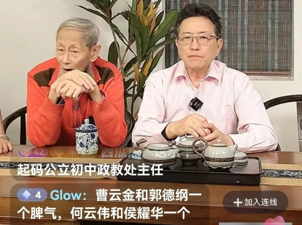 田立禾常宝丰直播间爆料：郭德纲演出，马志明到场，我住6楼未去