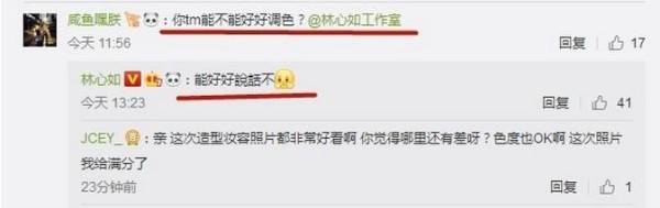 林心如工作室晒美照遭黑粉炮轰，一言不合林心如直接回怼粉丝！