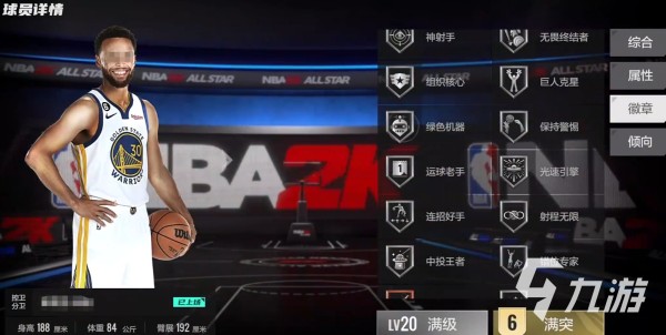 美职篮全明星徽章是什么 美职篮全明星徽章作用分析