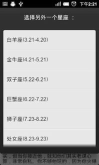 十二星座速配秘籍,一招解锁友谊之门!
