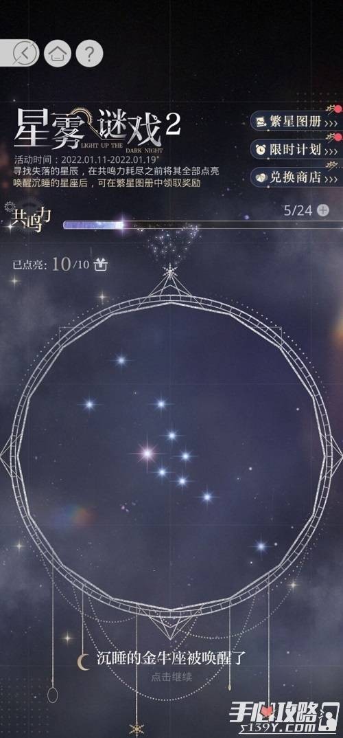 十二星座速配秘籍,一招解锁友谊之门!