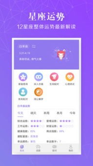 12生肖星座配对测试:揭秘你的缘分密码