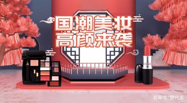 国潮当道，看美妆品牌如何玩转“国潮”新概念！