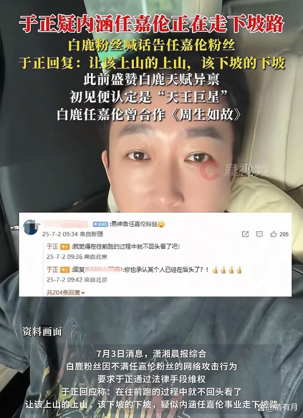 古装男神走下坡路？于正发文引娱乐圈地震！