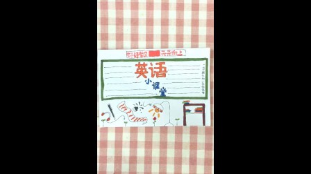 英语手抄报,简单边框小图标,容易学习