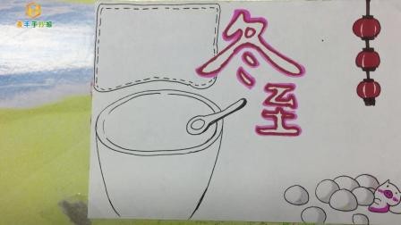 冬至手抄报, 布局清晰, 简单好学, 你们学会了吗