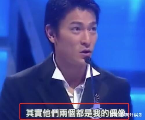 16年前刘德华称周杰伦为偶像，多年后这一幕，证明他只是逢场作戏