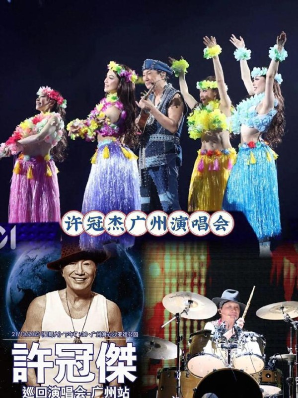 许冠杰广州演唱会全程说粤语，广东网友：他不说粤语就没人敢说了