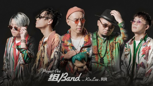 Canton Funk节拍崛起？ Project Ace乐队连出新单曲