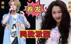惊喜！关晓彤“低调示爱”鹿晗，他们好着呢