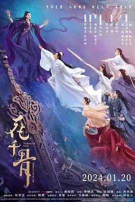 花千骨 的全部演职员