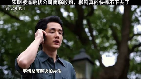 面临兄弟离世和事业失败的双重打击!张新成 宋祖儿