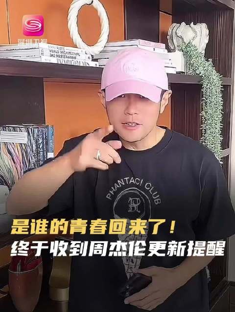 周杰伦入驻抖音首更视频,用AI回顾人生历程