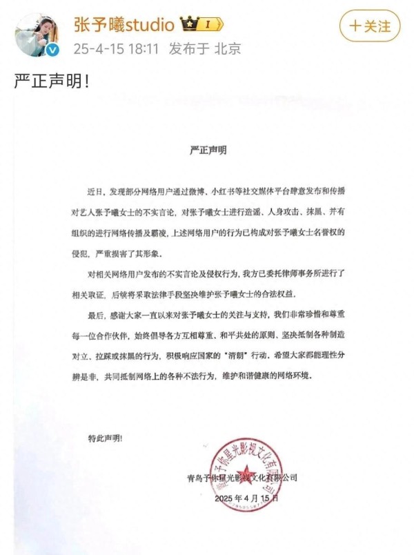 连张予曦都解约，欢瑞世纪陷危机，下一个倒下的会是唐人吗